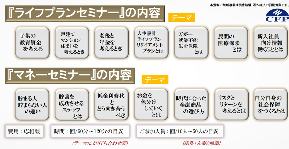 自衛官のための一生お金に困らないラクラク貯蓄セミナー - その他